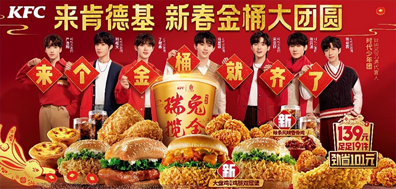 多元精彩，肯德基农历新春携瑞兔开年送惊喜