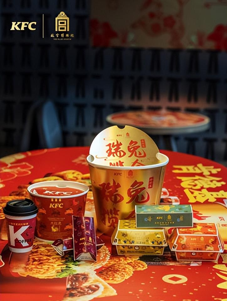 多元精彩，肯德基农历新春携瑞兔开年送惊喜