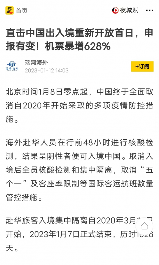 出入境全面放开，讯飞翻译机助力解决语言沟通难题