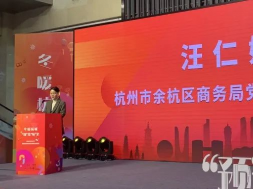 冬暖杭城·“预”见“味”来——山海共富窗口春节前夕迎来重磅活动