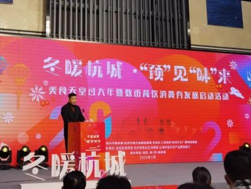 冬暖杭城·“预”见“味”来——山海共富窗口春节前夕迎来重磅活动