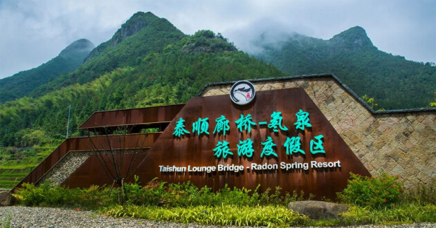 温州泰顺火了！升格国家级旅游度假区！