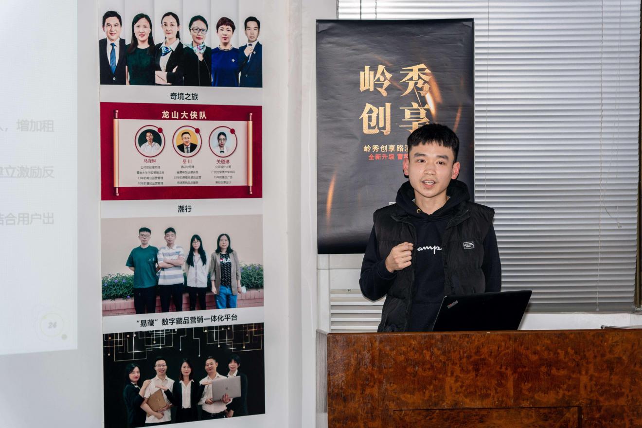 第二届“岭秀创享”收官之战：创新领航未来