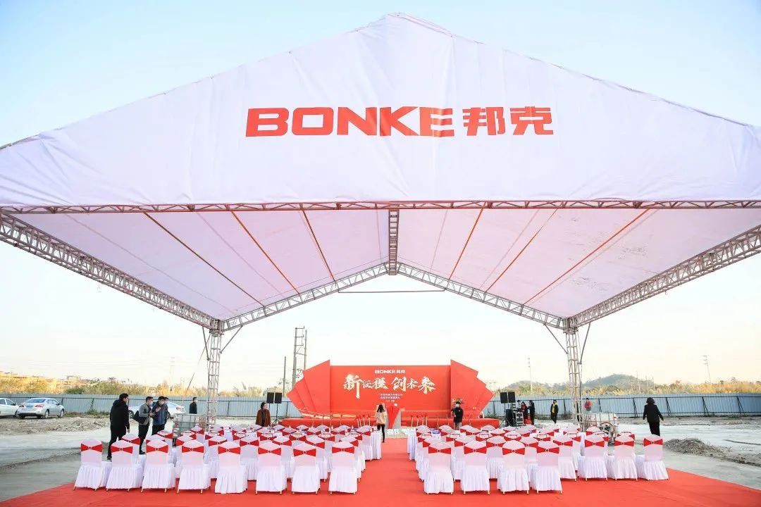 新征程·创未来丨广东邦克厨卫新总部及智能工厂奠基仪式隆重举行