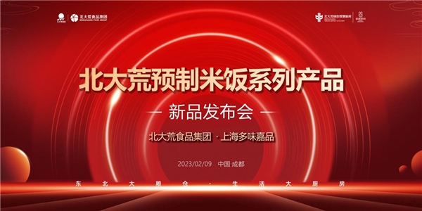 一同品鉴中国好饭！共享中国粮仓出品！