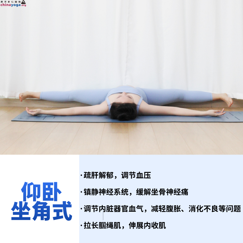 8个躺瘦的瑜伽体式，练完一身轻松
