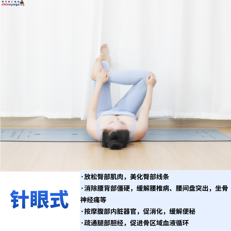 8个躺瘦的瑜伽体式，练完一身轻松