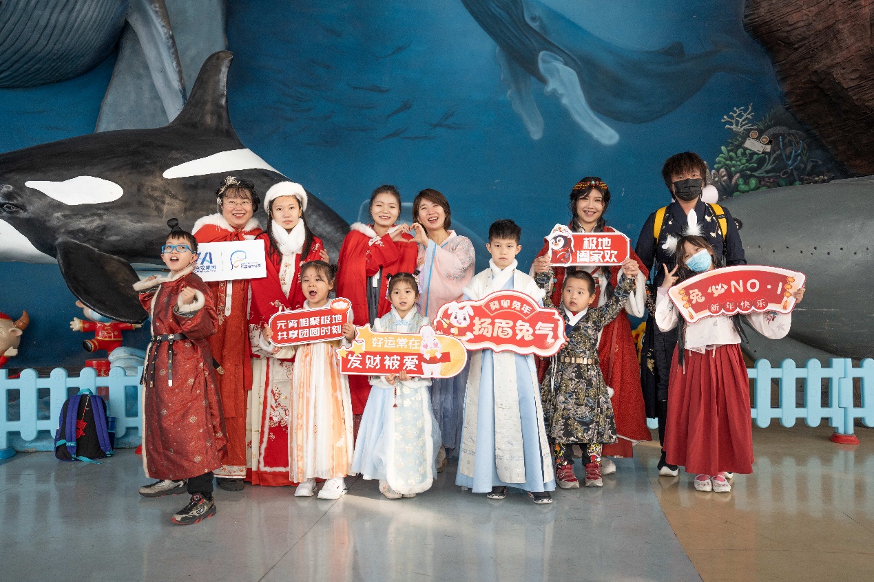 阖家团圆庆元宵，天津极地海洋公园举办暖心公益活动