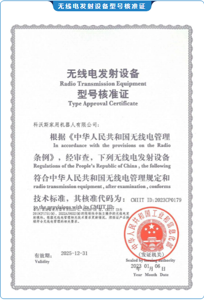 高品质，硬实力！DEEBOT PRO喜提CQC、SRRC等多项产品认证！