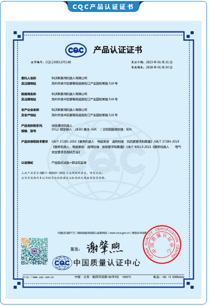 高品质，硬实力！DEEBOT PRO喜提CQC、SRRC等多项产品认证！