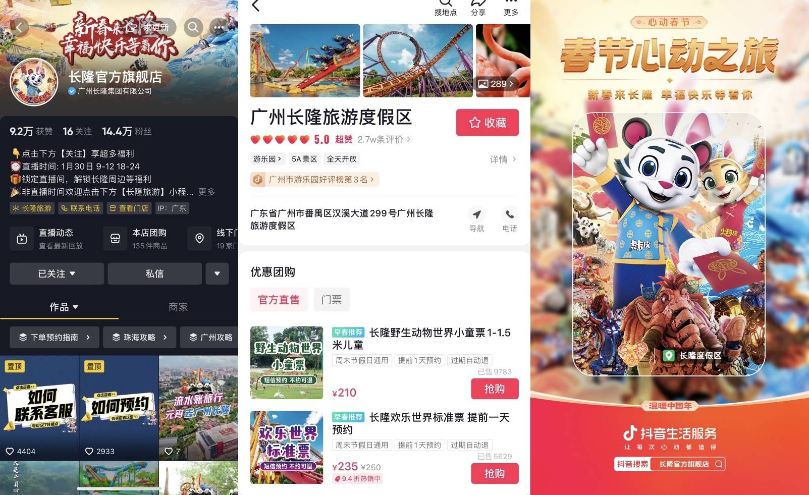 2023酒旅行业走向春天？这个春节“动作”释放信号