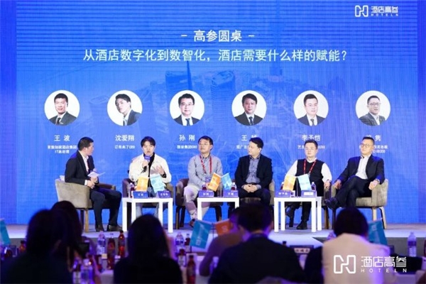 微海亮相“2022第二届国际酒店品牌展暨中国酒店品牌高峰论坛”