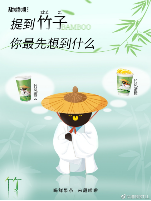 健康茶饮新风向，甜啦啦功夫茶系列突围