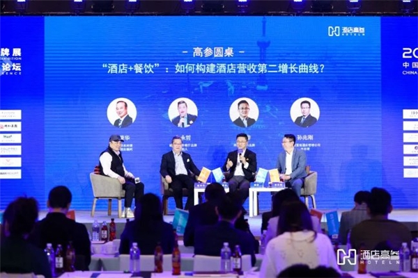 微海亮相“2022第二届国际酒店品牌展暨中国酒店品牌高峰论坛”
