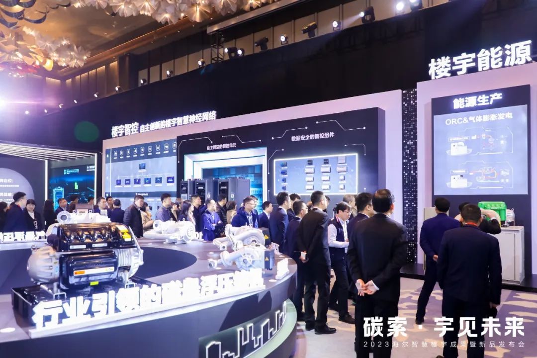 海尔智慧楼宇：行业顽症，一站解决