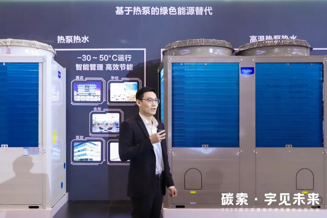 海尔智慧楼宇：行业顽症，一站解决