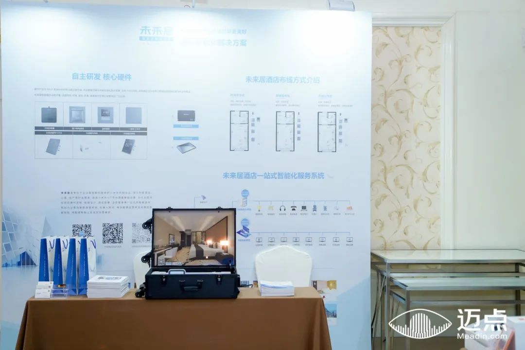 行业观察 快讯丨站长沙 全国首场！未来居参展迈点三江论坛 技术优势筑牢发展基底