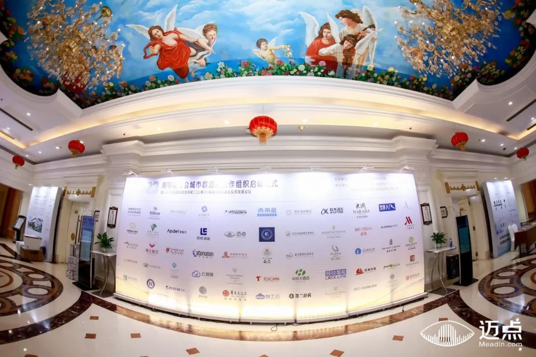 行业观察 快讯丨站长沙 全国首场！未来居参展迈点三江论坛 技术优势筑牢发展基底