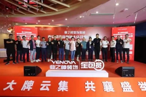 把握整装风口！业之峰“新物种大店”全面布局