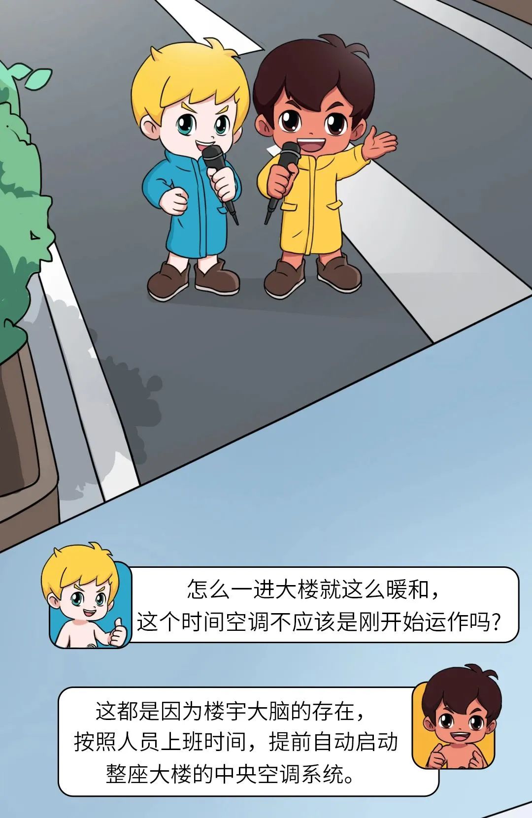 行业观察 快讯丨CBD探楼记 一起揭秘智慧楼宇“隐秘的角落