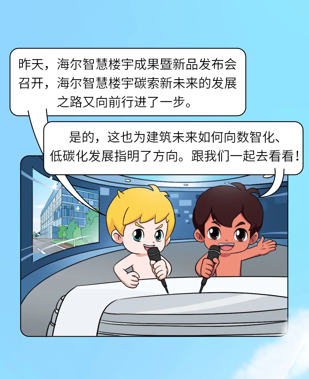 行业观察 快讯丨CBD探楼记 一起揭秘智慧楼宇“隐秘的角落