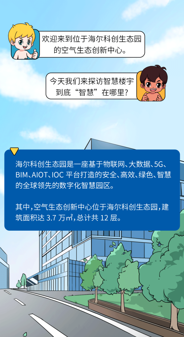 行业观察 快讯丨CBD探楼记 一起揭秘智慧楼宇“隐秘的角落