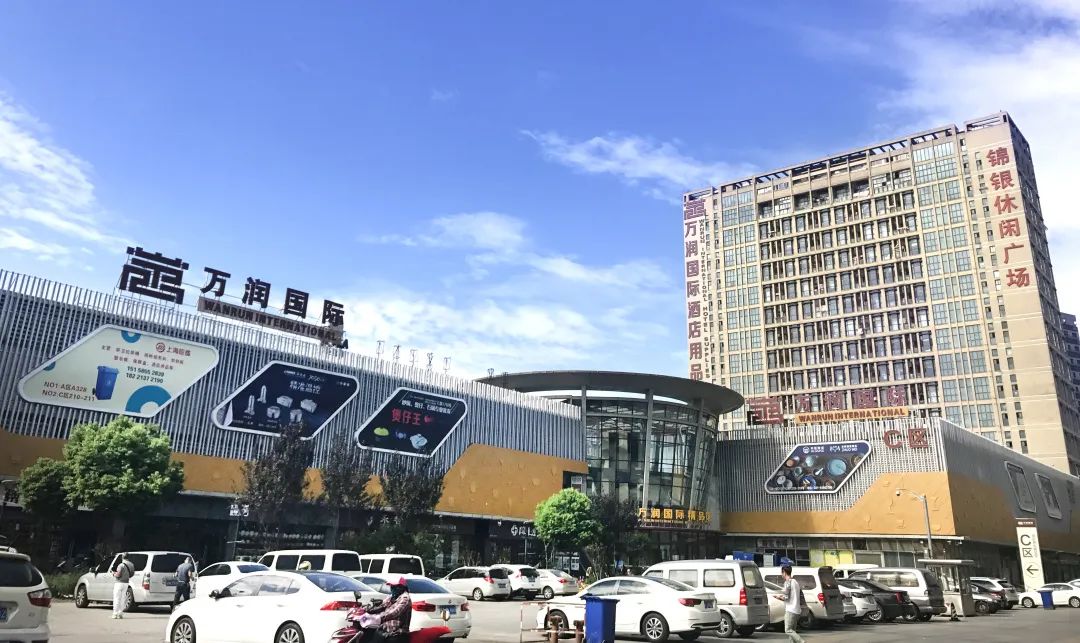 关于举办2023年第三届长三角“万润杯”酒店客房服务技能争霸赛的通知