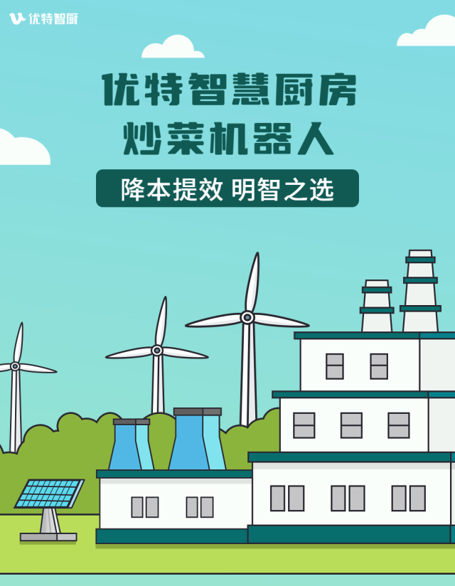 行业观察 快讯丨省心省力 智慧厨房炒菜机器人