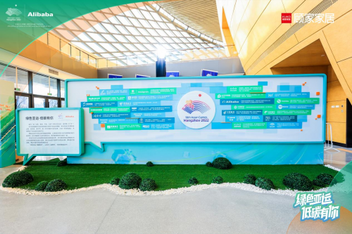 共赢绿色亚运 顾家以深睡科技守护国民深睡