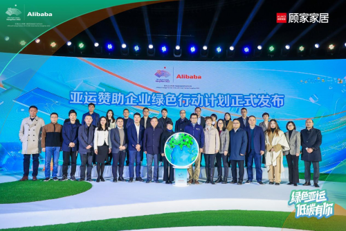 共赢绿色亚运 顾家以深睡科技守护国民深睡