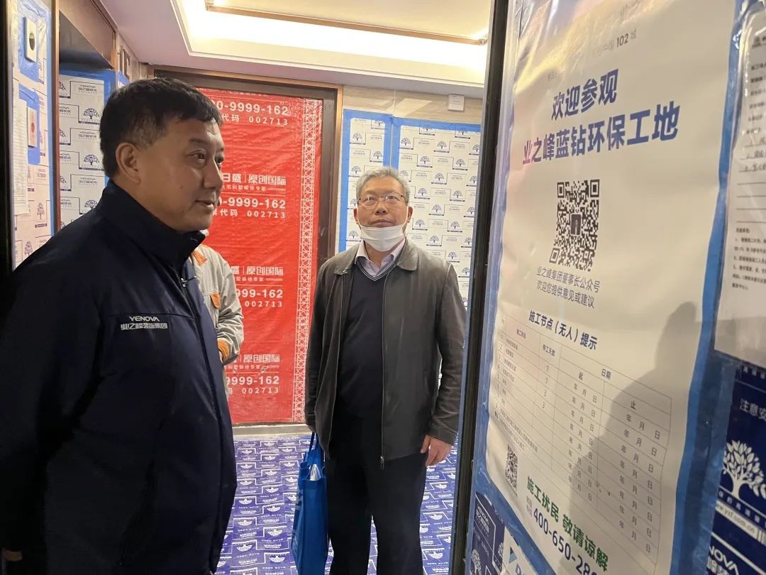 客户满意度跨入先进公司行列！业之峰工地大巡检持续进行中