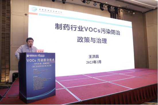 【精彩回顾】VOCs污染防治技术高峰论坛