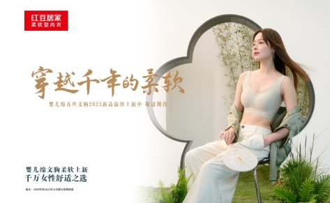 　　"超人妈妈"黄圣依pick的这件内衣，竟然这么舒适?！