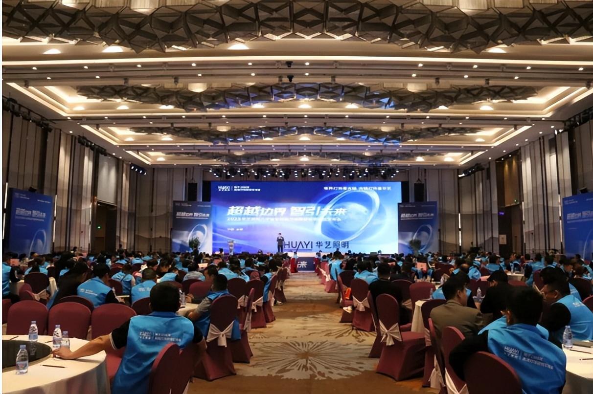 引领灯饰照明行业变革，华艺照明春季发布会信息量很大！