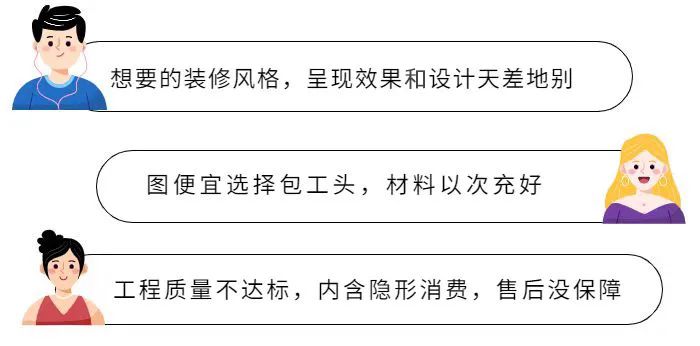 春暖花开装修季，不负春光不负卿！