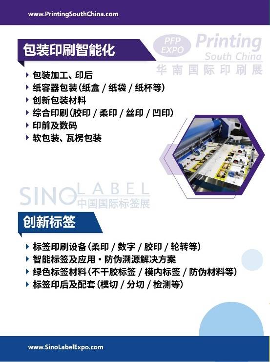 开春首场印刷包装全产业链展览盛会将于3月2日在广州拉开帷幕!附上逛展攻略