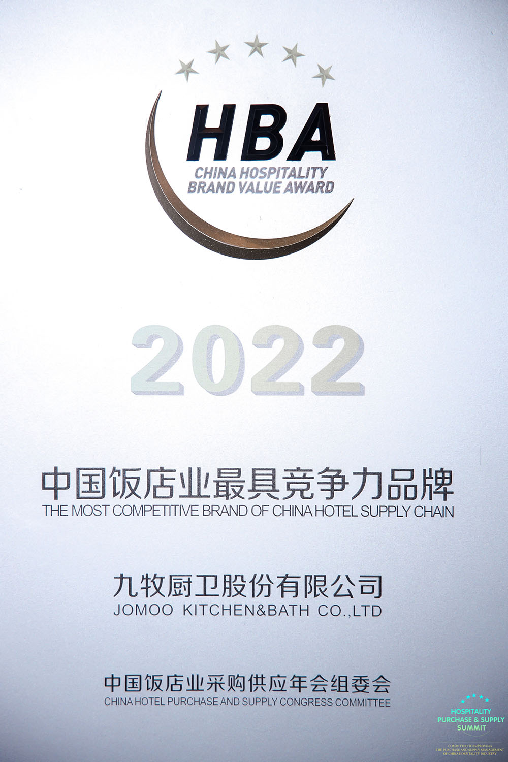 行业唯一！九牧获评“饭店业最具竞争力品牌”称号
