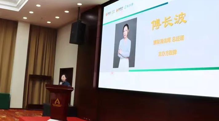 【协会动态】天津市清洁行业协会召开第三届理事会第二次会议