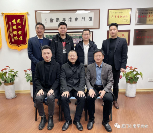 南平商会邓翔会长接待南平市委组织部陈德文副部长一行到访