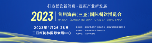 聚焦「地域名宴」加强不同地域间餐饮文化交流，尽在4月26餐博会