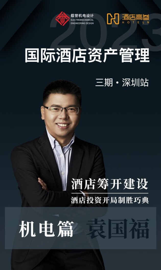酒店投资开局制胜丨载誉机电设计如何赋能酒店筹开建设