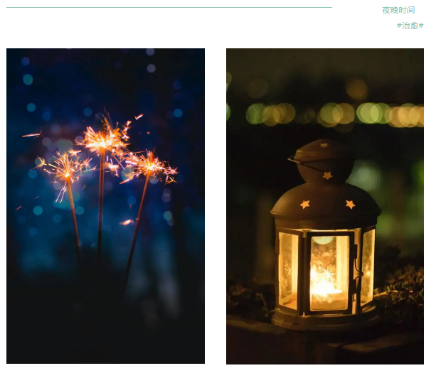 行业观察 快讯丨享受夜晚的“治愈”