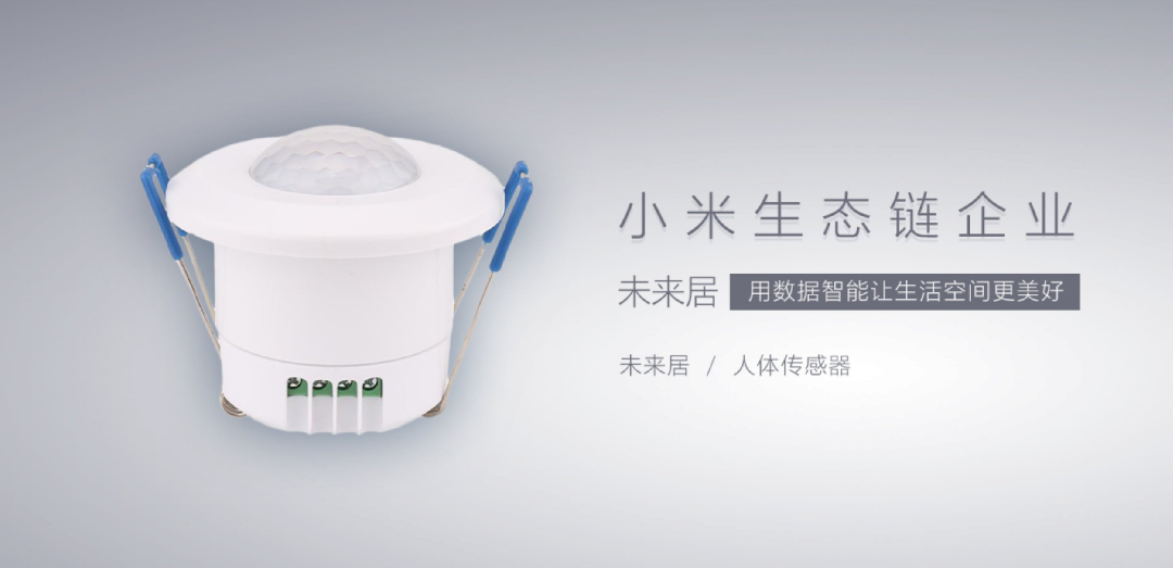 行业观察 快讯丨用上它，“人来灯亮 人走灯灭”将在你身上体现的淋漓尽致