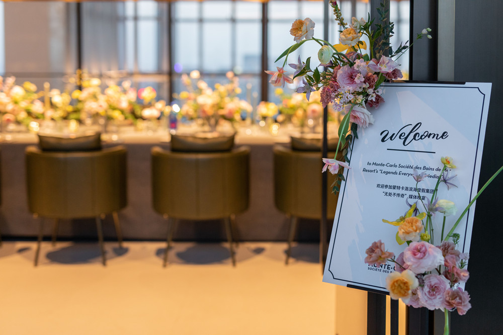 蒙特卡洛滨海度假集团在沪召开媒体晚宴，2023续写传奇际遇