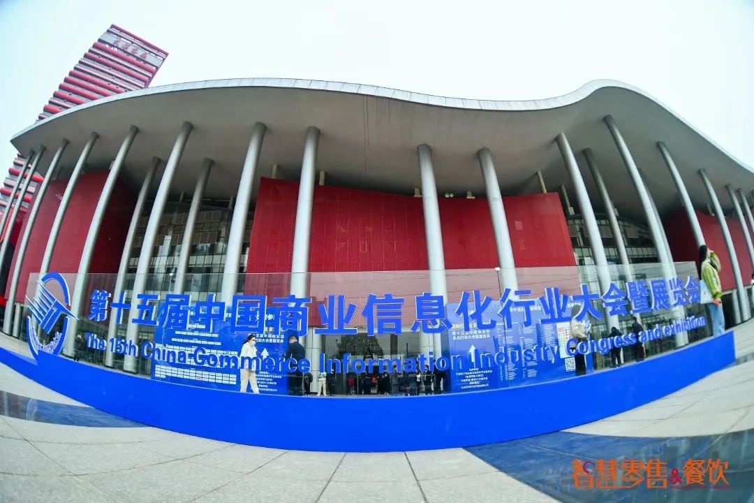 行业观察 快讯丨优特智厨荣获中国商业信息化行业大会创新产品奖