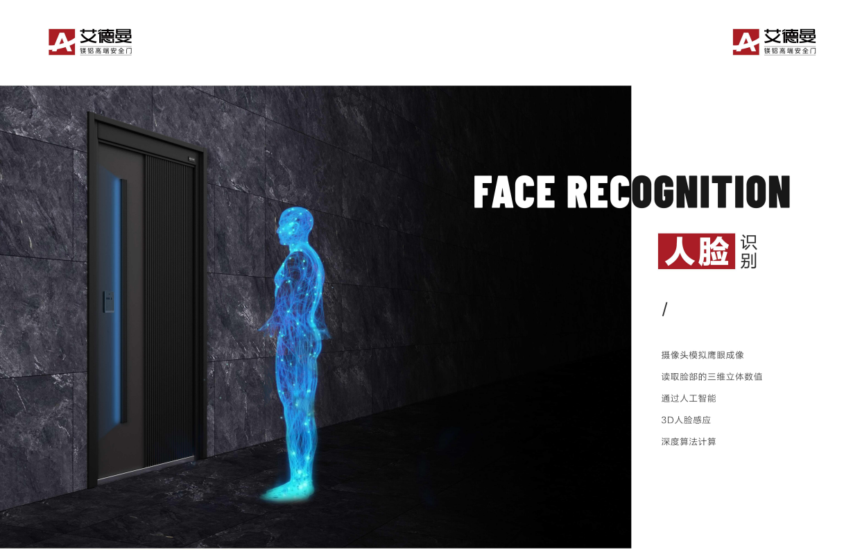 艾德曼镁铝装甲门荣选《高端安全门十大品牌》