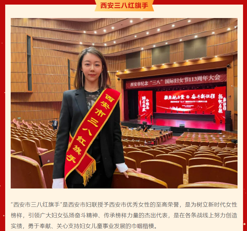 行业观察 快讯丨喜讯 热烈祝贺陕西雅兰寝饰总经理屈娇荣获西安市三八红旗手