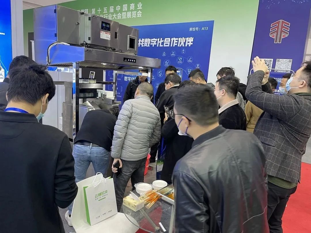 行业观察 快讯丨优特智厨荣获中国商业信息化行业大会创新产品奖