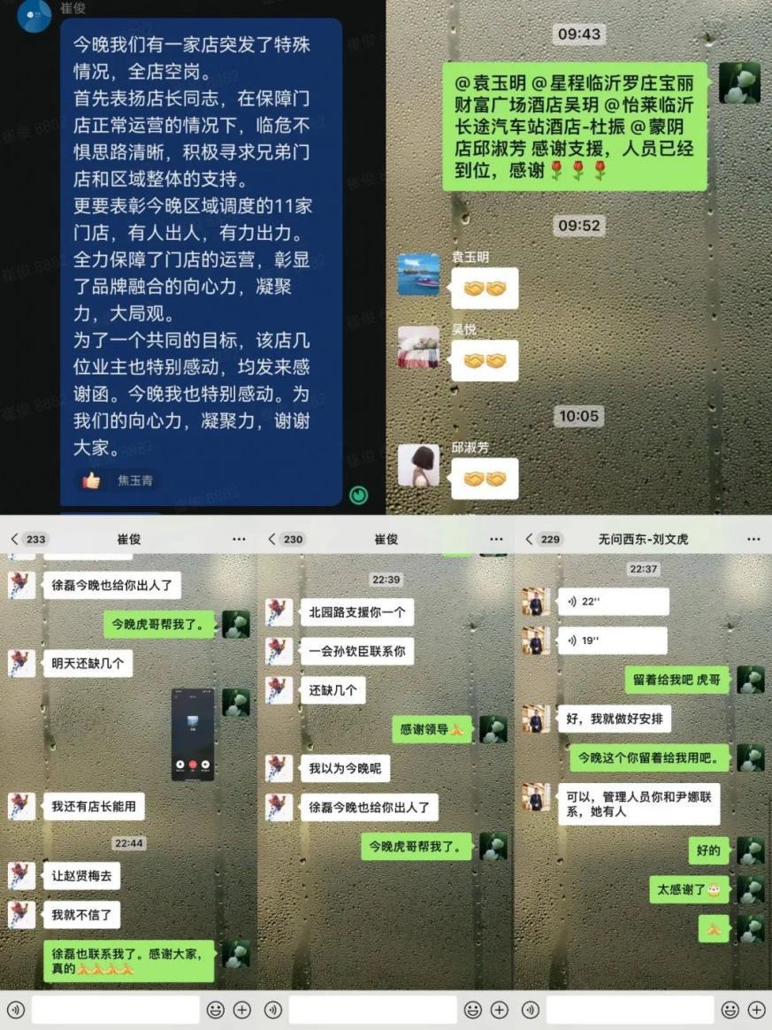 临沂星程，品质下沉的正向循环