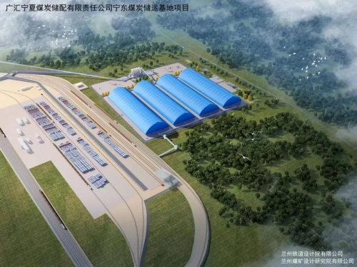 宁东基地与新疆广汇集团签约建设煤炭储运基地